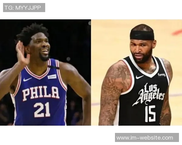 考辛斯直言恩比德本赛季表现不如联盟顶级大个子引发热议